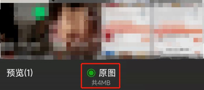 微信8.0.20正式版本图片2