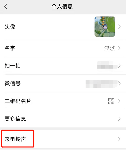 微信8.0.20正式版本图片1