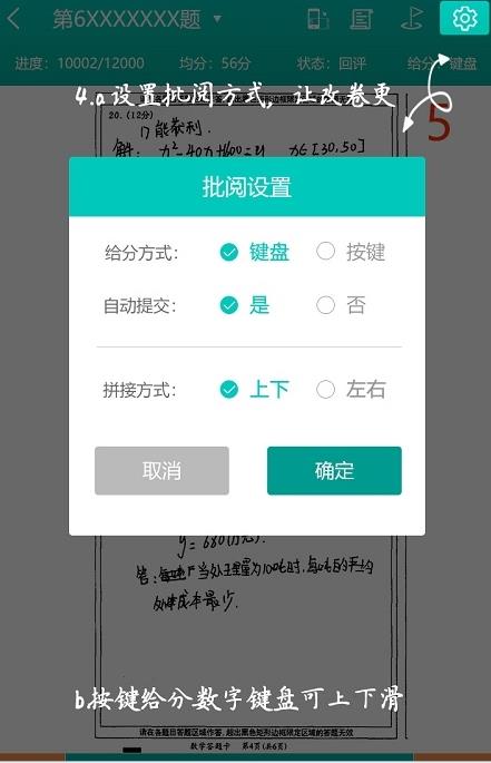 五岳阅卷平台登录app官方最新版图3