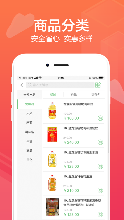 新加元APP图1