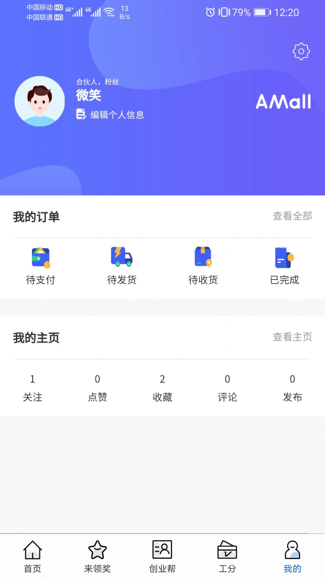 权证通app图片1