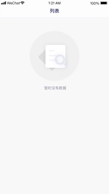 车联易顺app手机版图2