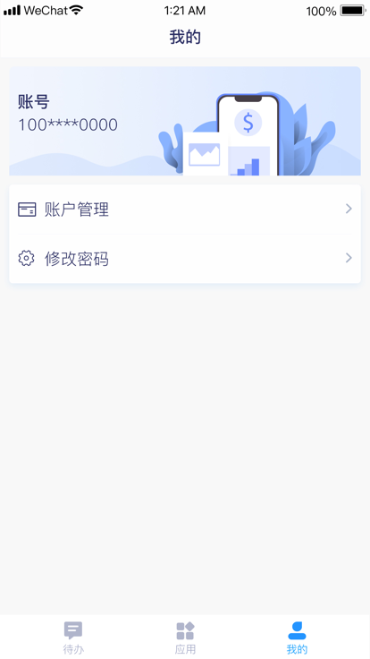 车联易顺app手机版图3