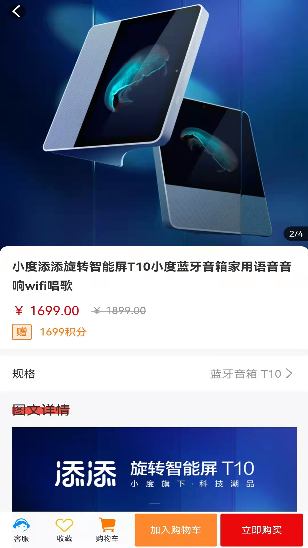 福泽云仓app图2