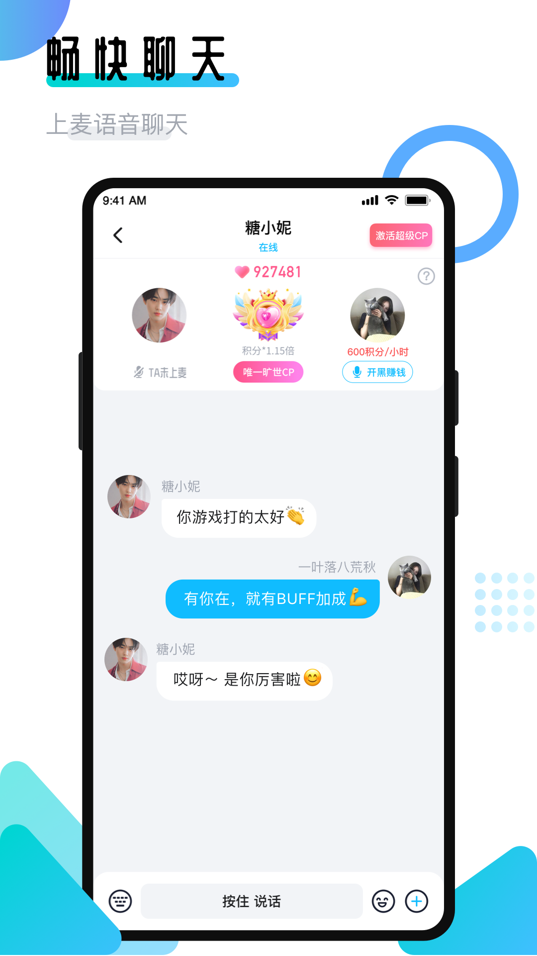 开团领队版app官方下载（邀请好友一起玩游戏）图1