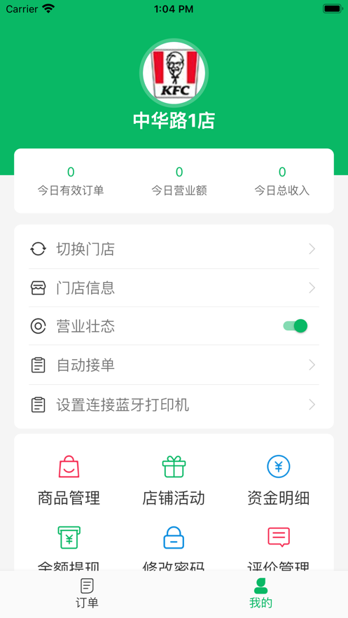 正品优购商家端生活购物APP手机版图1