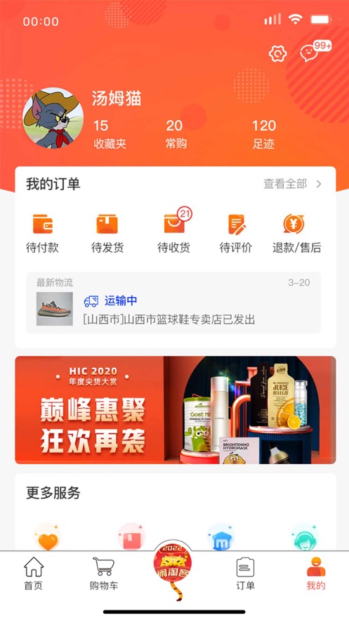 闲淘客APP图1