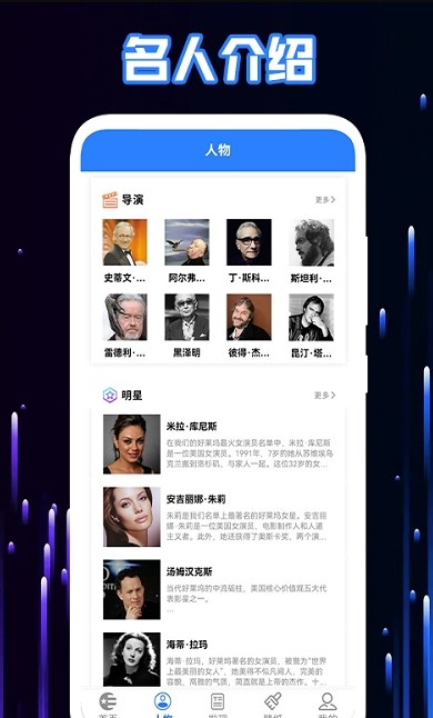 天天美剧资讯app手机版安卓版图1