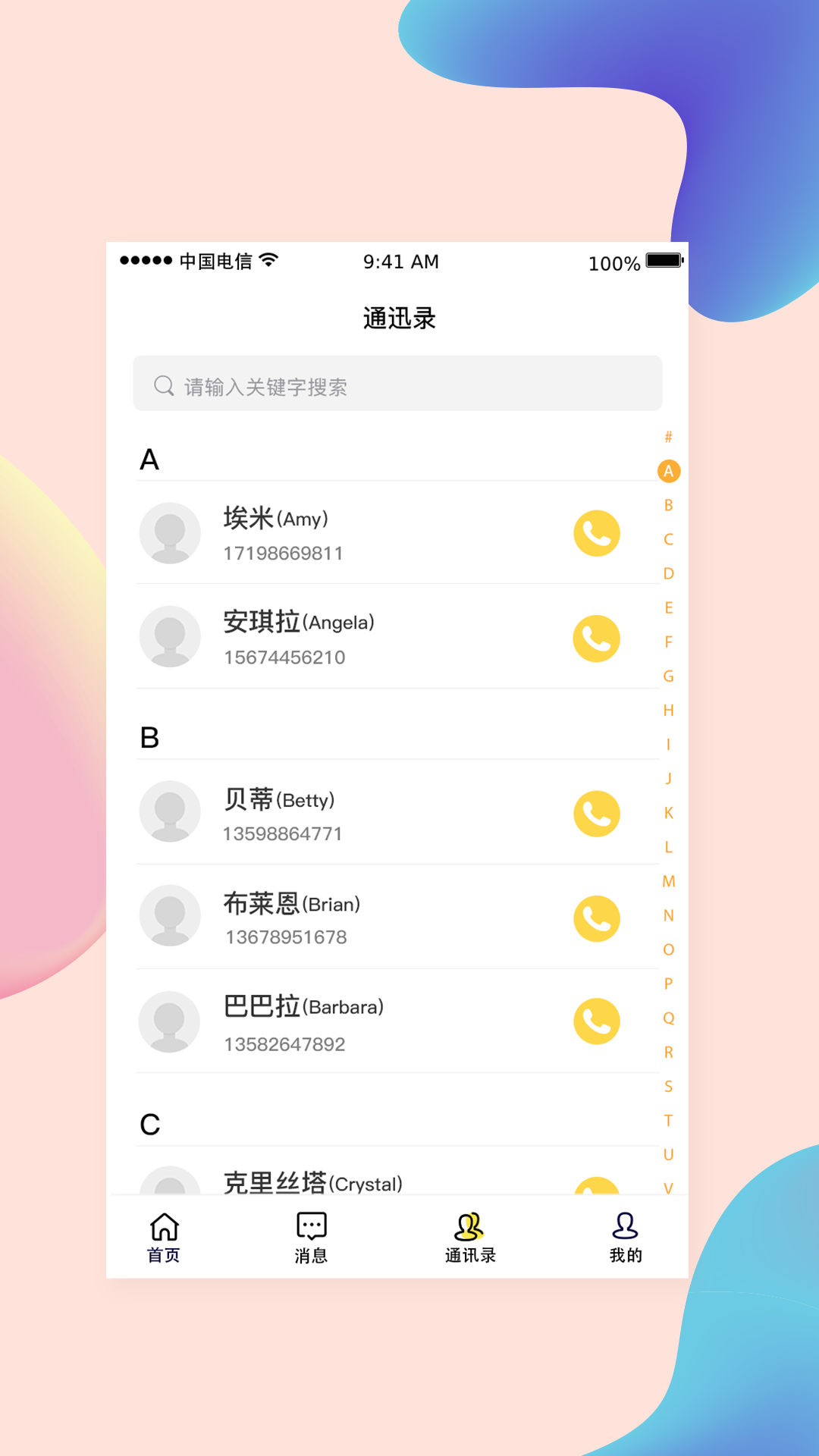 小亿管家物业管理app图片1
