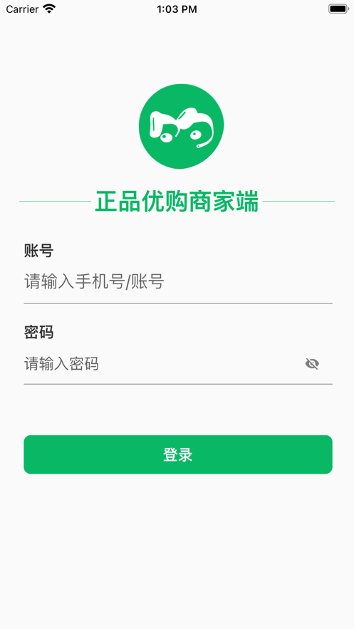 正品优购商家端生活购物APP手机版图3