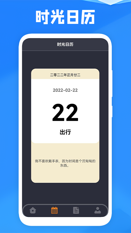 课表王app图片1