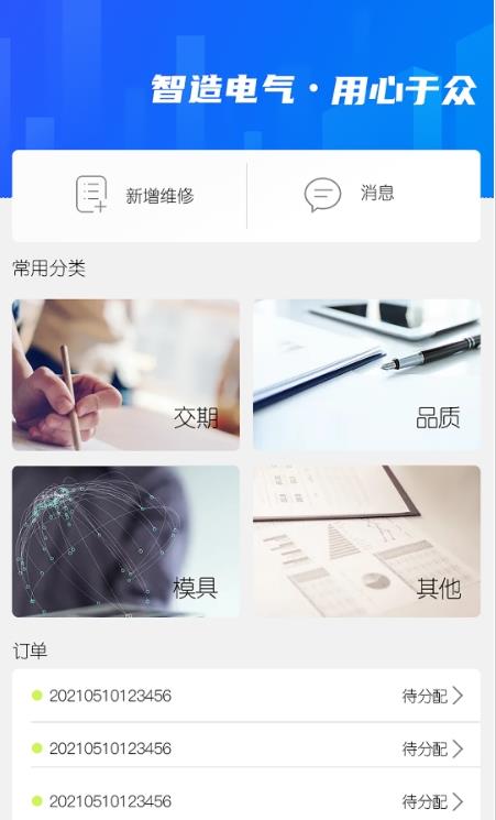 外协管理最新版图1