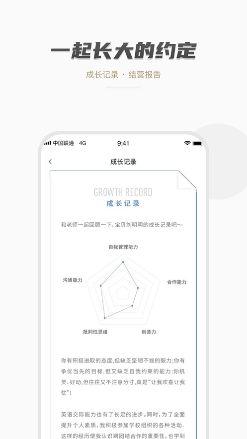 启行APP图1