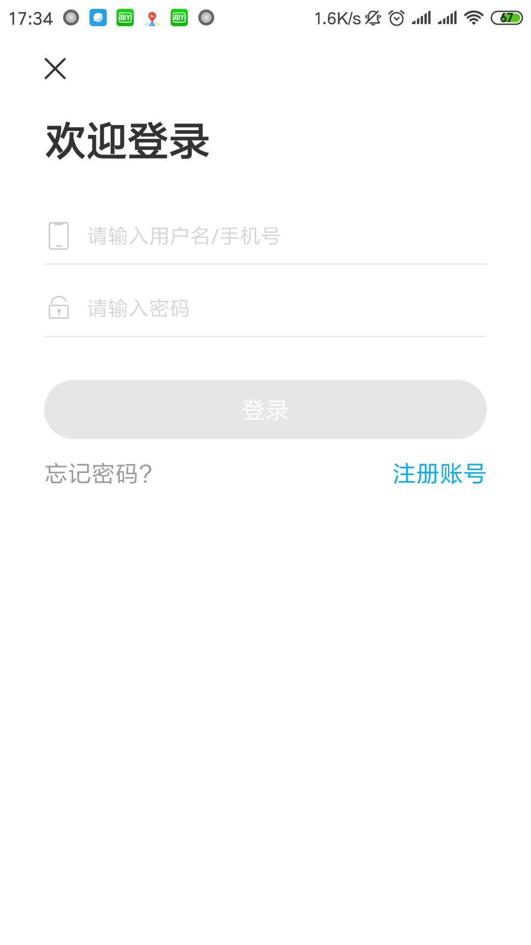 翰遴院遴选备考app最新版图1