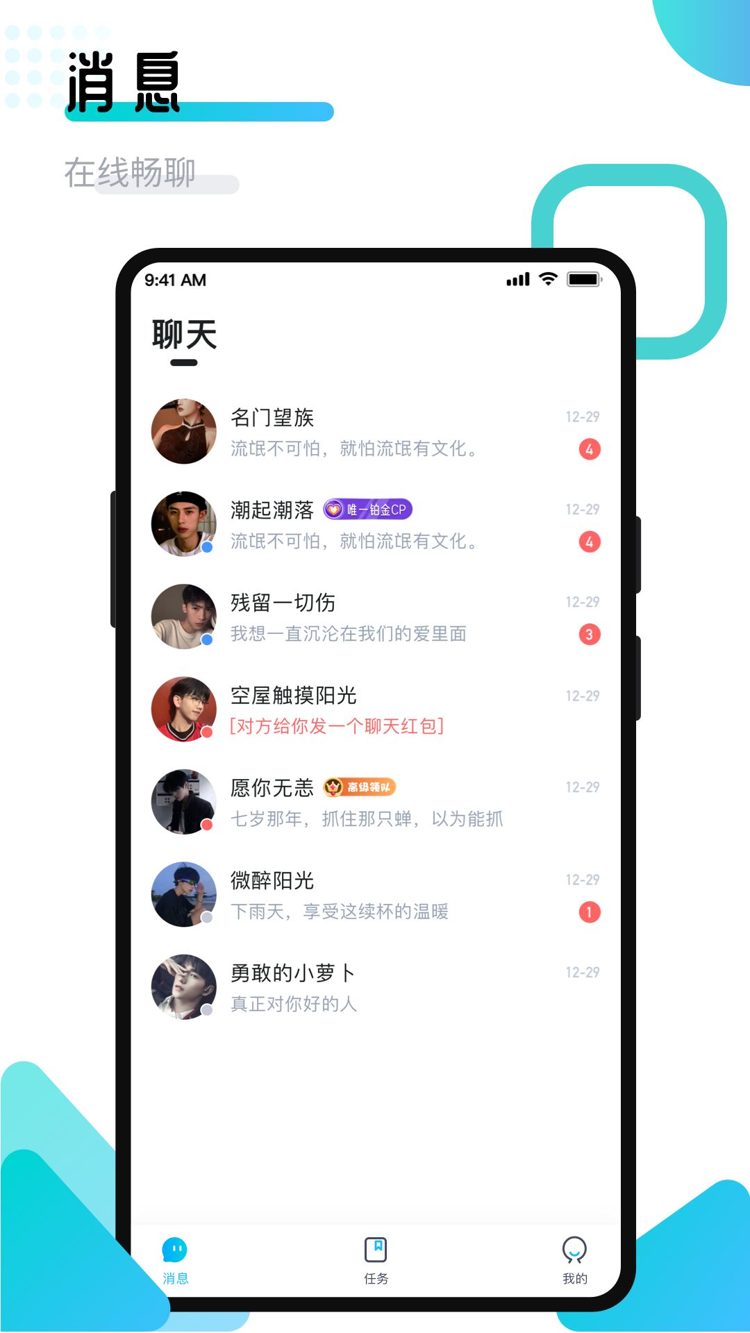 开团领队版app图片1