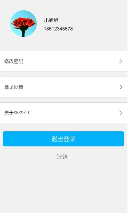 外协管理最新版图2
