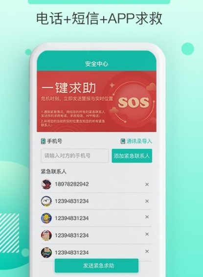 急速寻工具app官方版图2