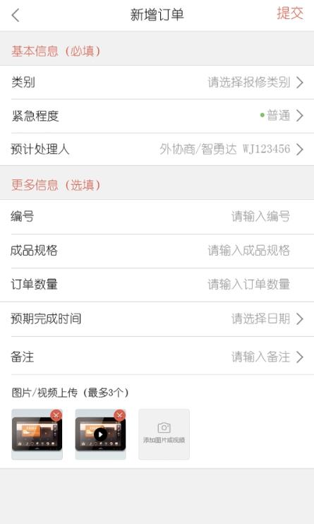 外协管理最新版图3