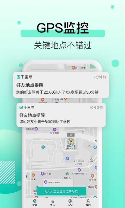 急速寻工具app官方版图3