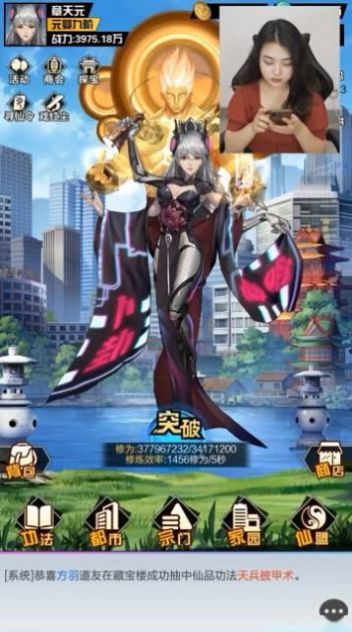 逆袭之都市修仙手游图2