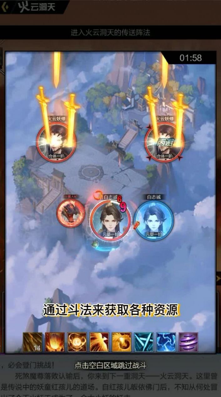 逆袭之都市修仙手游图3