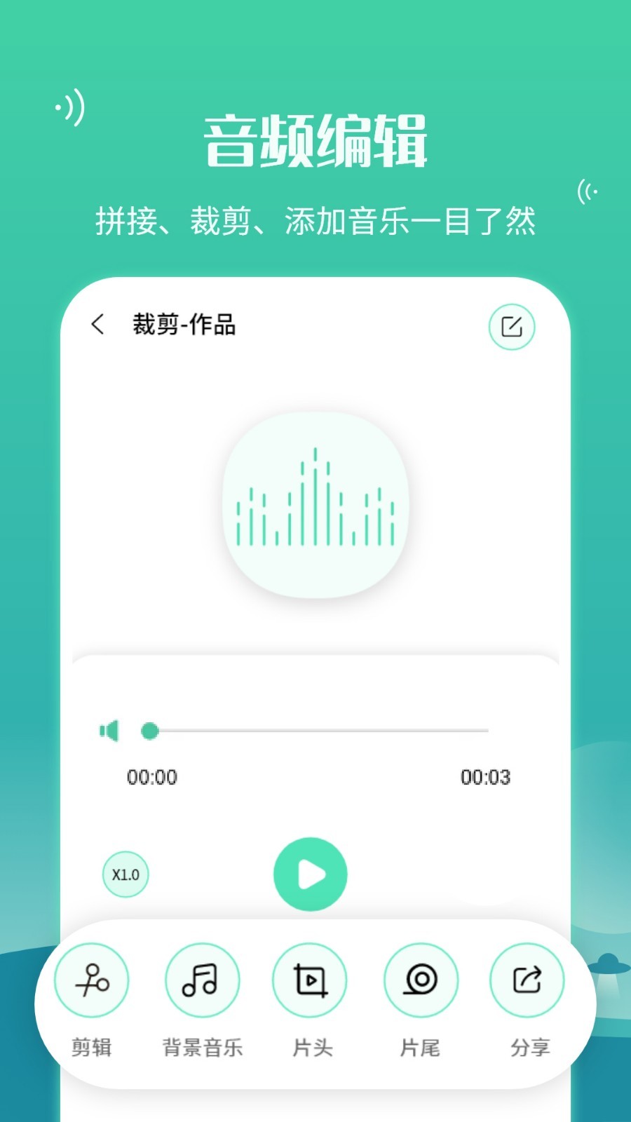 语音合并转发app图片2