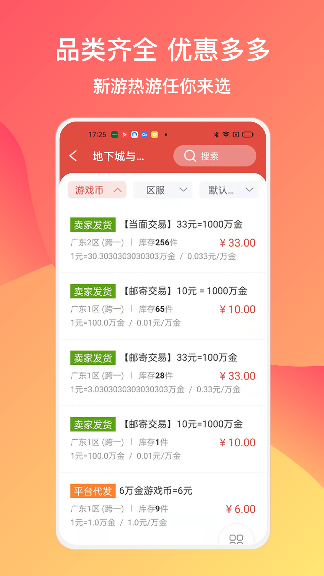 780g游戏交易平台app手机版图3