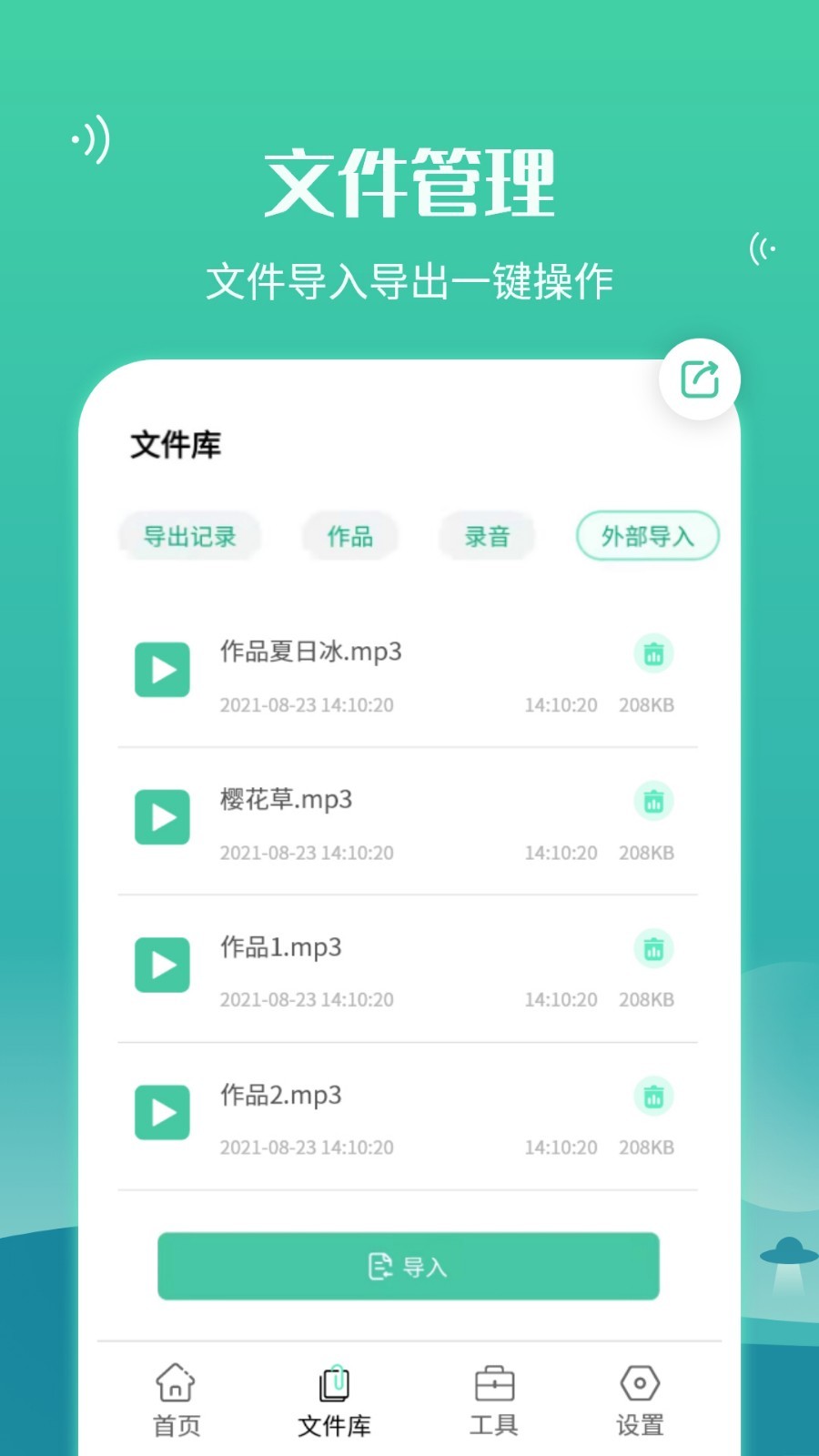 语音合并转发图1