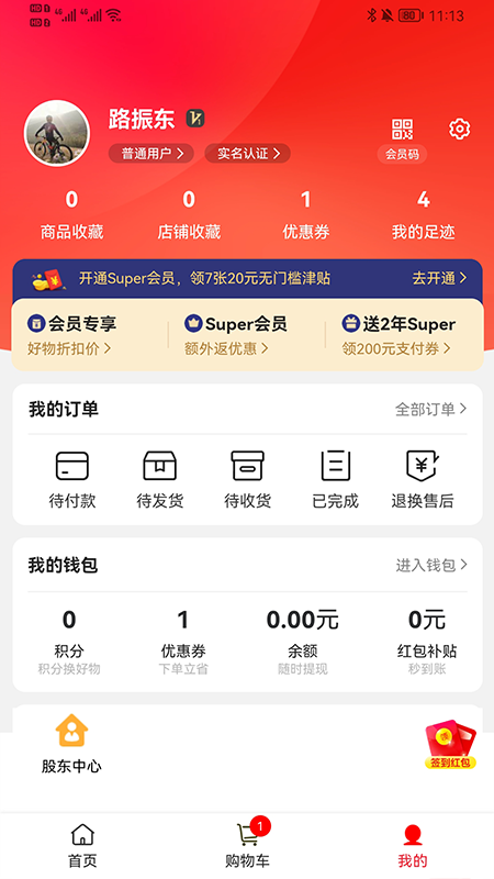 赤店商城app手机版图3