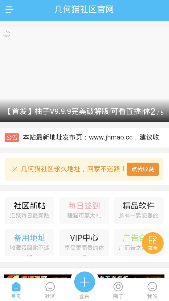 几何猫社区app图片1