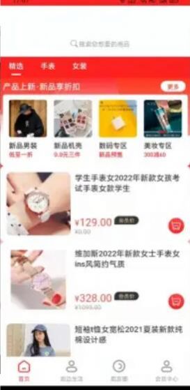 集优岛app图3