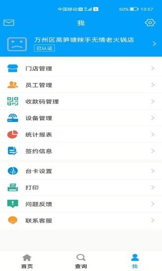 弘必兴科技app图1