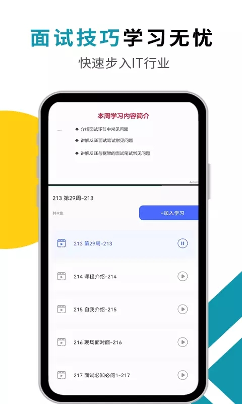 慕课Java课堂图1