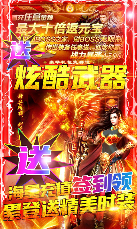 冰点狂化决手游图3