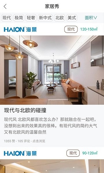 家具智慧屏最新版图3