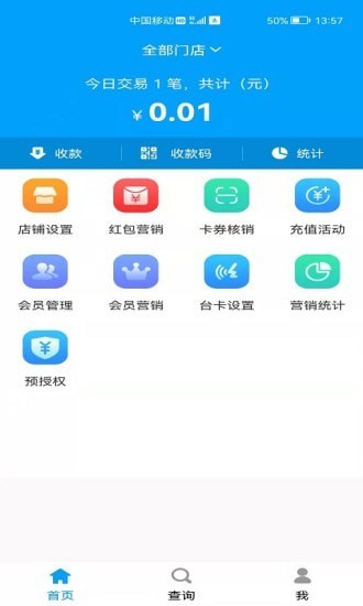 弘必兴科技app图片1