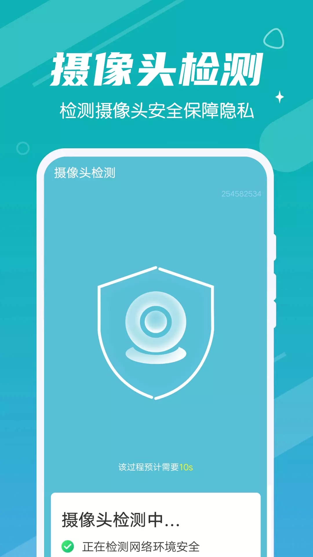 极速畅快清理app图片1
