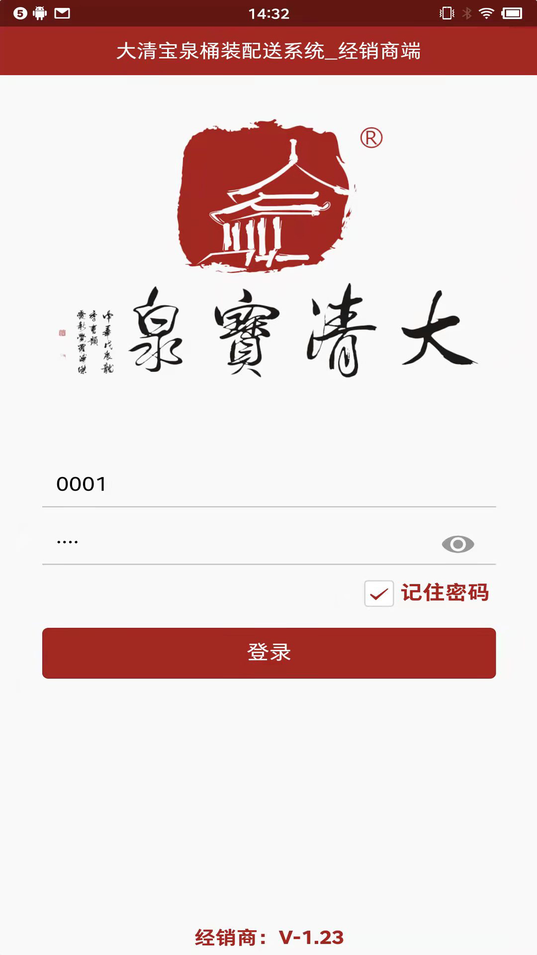 订单配送水站系统图3