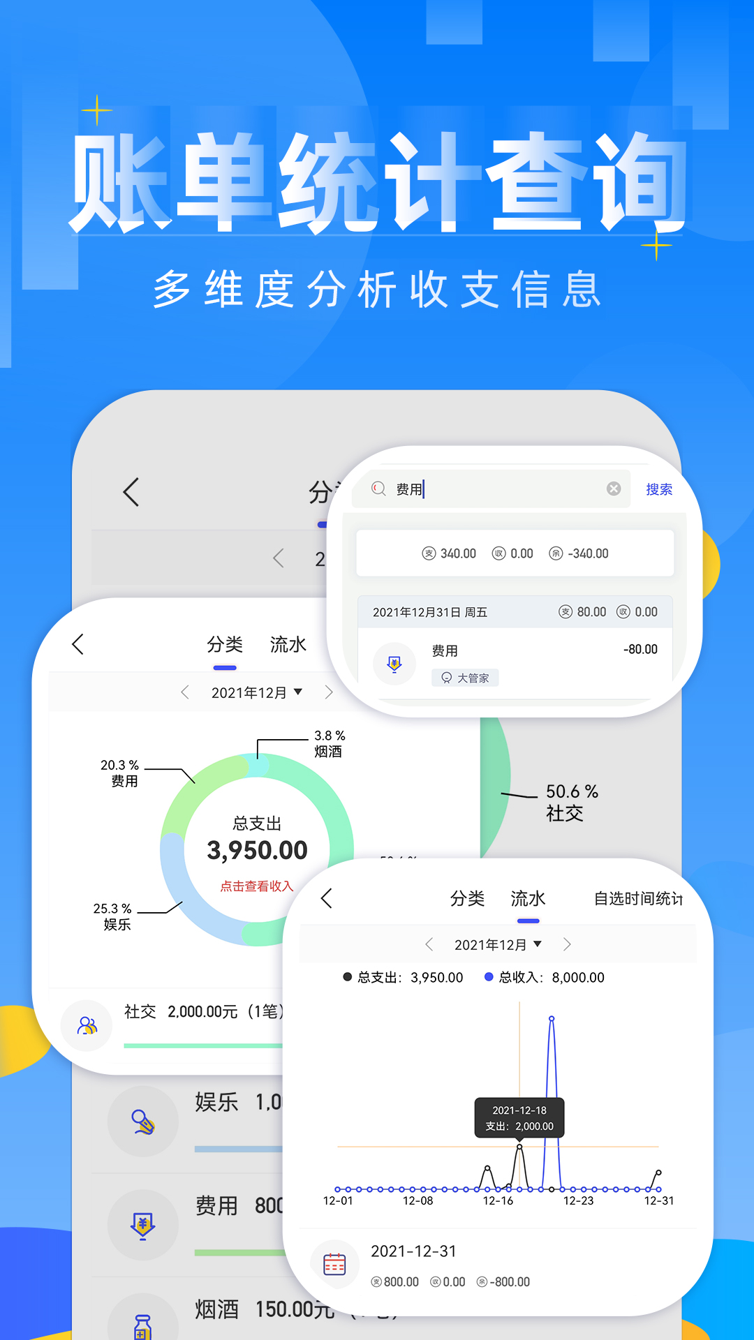 记账本财务管理笔记最新版app图1