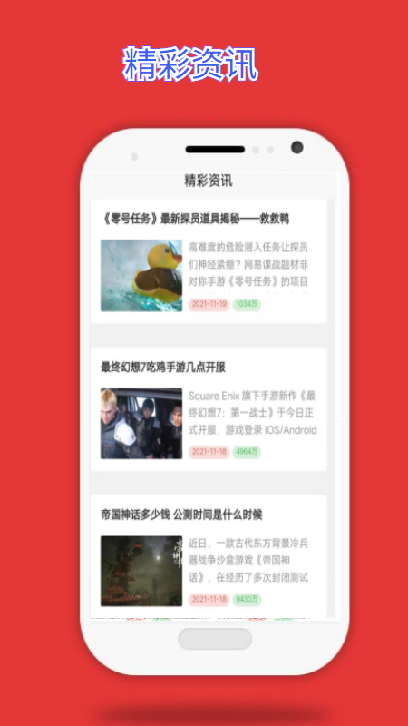 橙橙攻略app图3