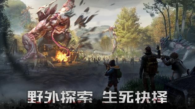 黎明再现最后生还者游戏安卓版图1