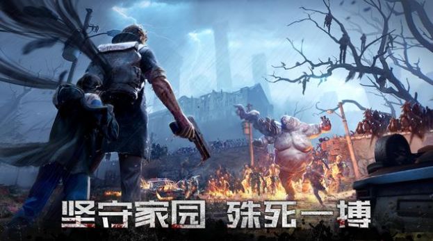 黎明再现最后生还者游戏安卓版图3