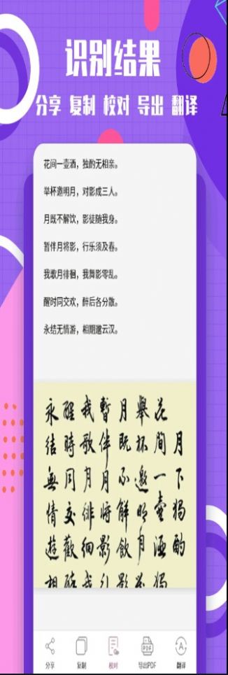 提取图片转文字app图2