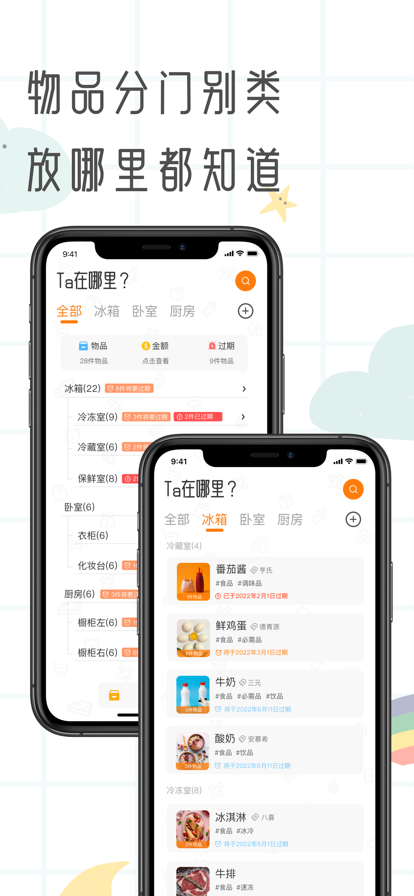 Ta在哪里app图片2