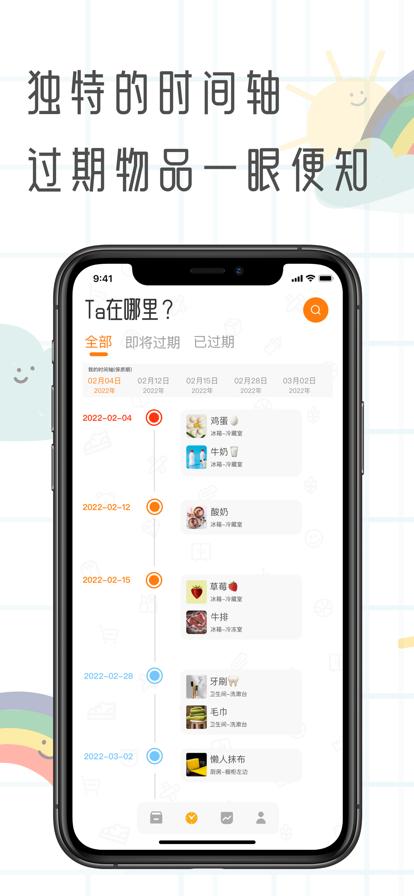 Ta在哪里app安卓版图1