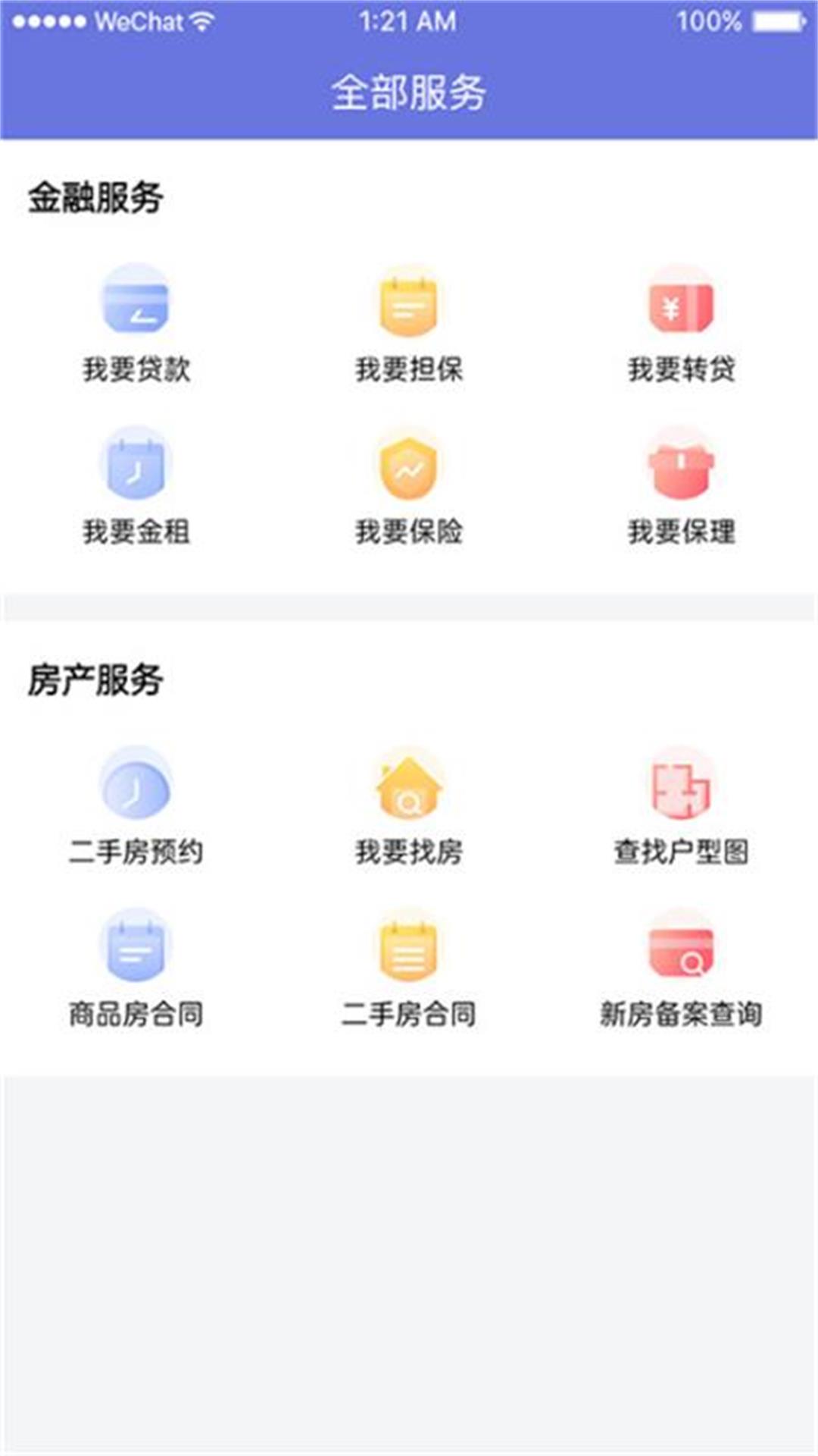 盛融易app图1