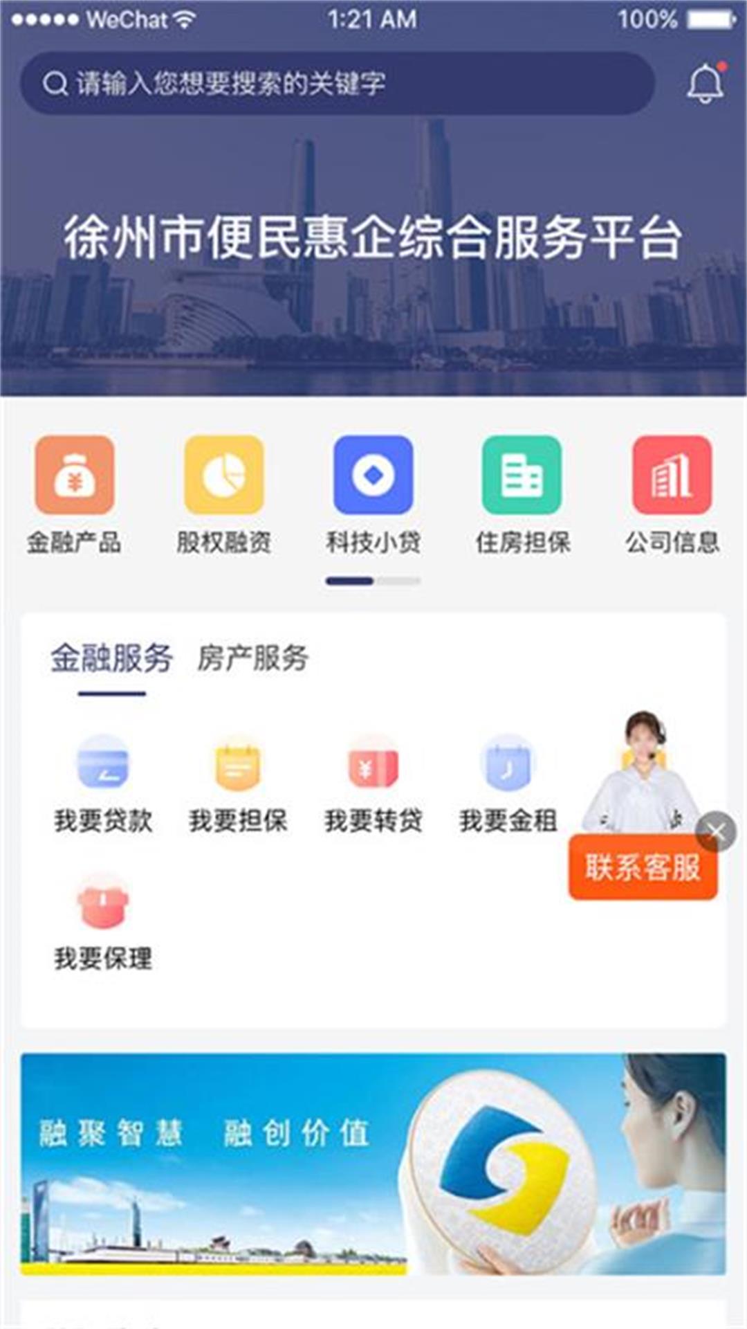 盛融易app图片2