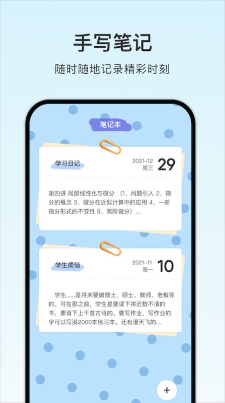 计划课程表app图2