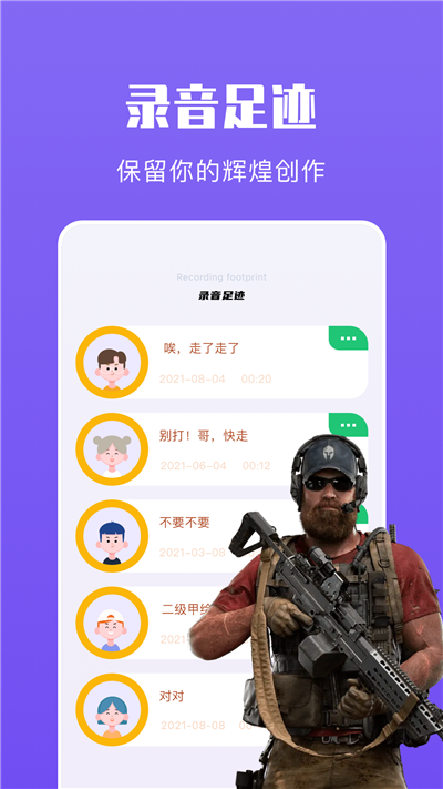 439变声器app图3