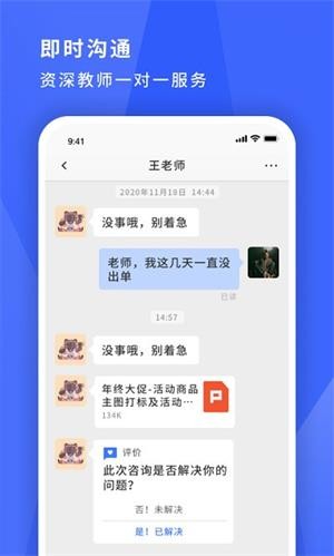 寻英办公app图1